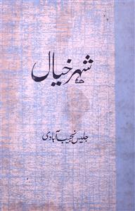Shahr-e-Khayal