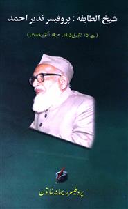 Shaikh-ul-Taifa: Prof Nazeer Ahmad