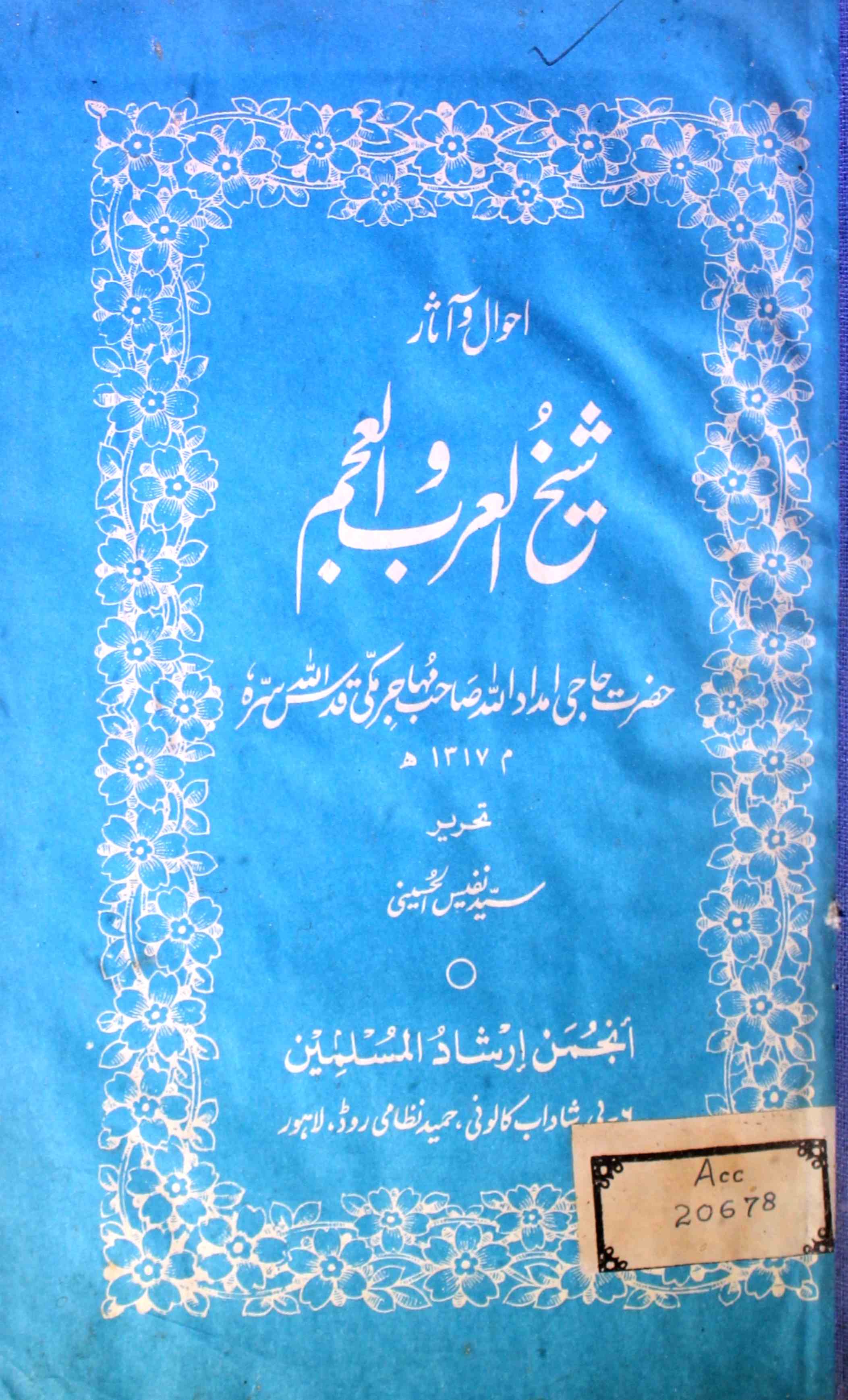 Shaikhul Arab Wal-Ajam