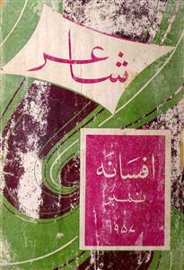 Shair Jild 28 Shumara 3,4,5 Feb-Mar-Apr 1957-Svk-Shumara Number-000