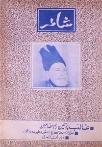 Shayer Jild 58 Shumara 2-3 1930 MANUU