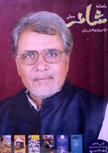 -شمارہ نمبر۔011