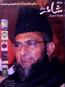 -شمارہ نمبر۔011