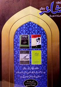 -شمارہ نمبر۔012