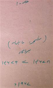 Shajr Jild 1 No 2 March,April 1967-SVK