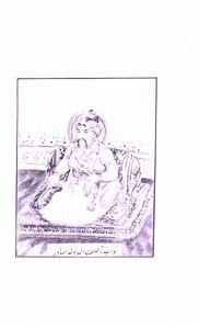 Shama Jild-7 Number-1 Jan-1928-Shumara Number-001