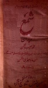 Shama Jild-3 Number-1 Jan-1926-Shumara Number-001