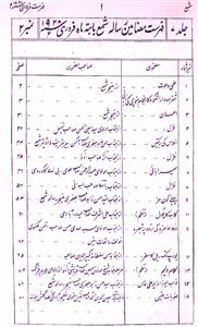 Shama Jild-7 Number-2 Feb-1928-Shumara Number-002