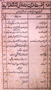 Shama Jild-3 Number-5 May-1926-Shumara Number-005
