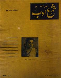 Shama Adab Jild 4 Saalnama 1963-SVK