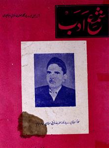 Shama-e-Adab 1968 Shu-2-Shumara Number-001