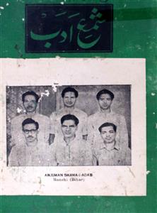 Shama-e-Adab 1968 Shu-7-Shumara Number-002
