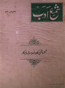 Shama Adab Khususi Number 1963-SVK