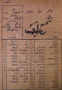 Shama Adab Jild 9 6,7 1967-SVK