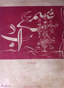 Shama-e-Adab jild 6 Shu,7 july