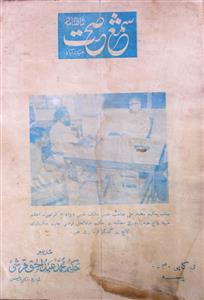Shama E Sehat Jild 6 No 6,7 April,May 1968-SVK-Shumara Number-006,007