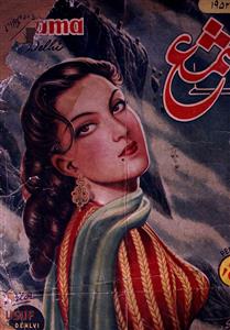Shama Delhi Saal-14 No.3 Mar-1952