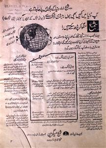 Shama Jild 41 November 1979-SVK-Shumaara Number-011