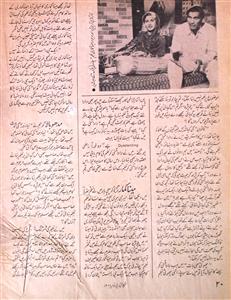 Shama Jild 43 November 1981-SVK-Shumara Number-000