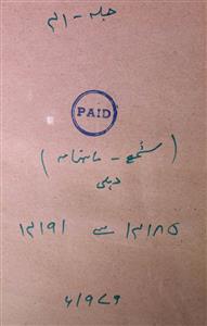 Shama Jild 41 Febrauary 1979-SVK-Shumara Number-000