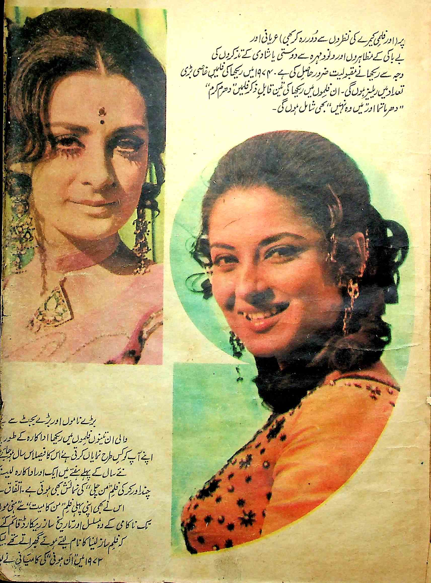 Shama March 1974-Shumara Number-000