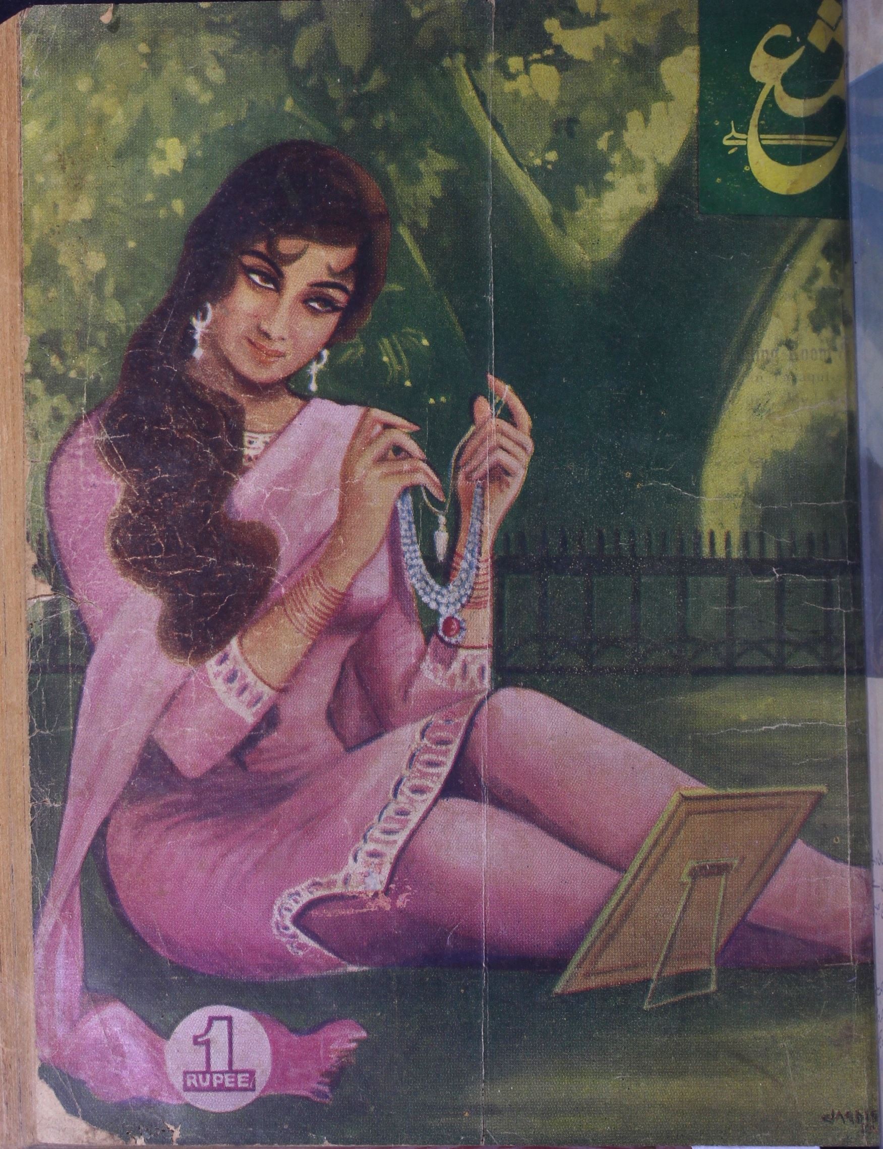 Shama Magazine Shama, New Delhi Shumara Number-003 | Rekhta