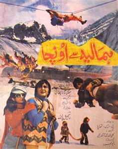 Shama Jild 37 May 1975-SVK-Shumara Number-005