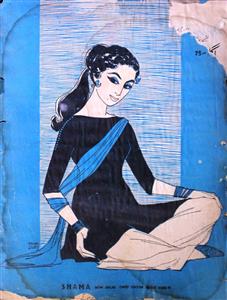 Shama Magazine Shama, New Delhi | Rekhta