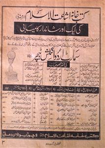 Shama Jild 43 August 1981-SVK-Shumara Number-008