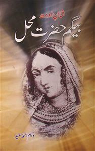 Shan-e-Awadh : Begum Hazrat Mahal