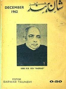 Shan-e-Hind, Delhi