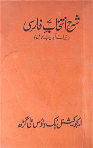 Sharah Intikhab-e-Farsi