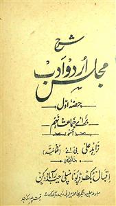 Sharah Majlis-e-Urdu Adab