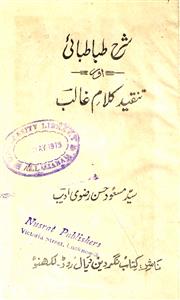 Sharah Taba Tabayi Aur Tanqeed Kalam-e-Ghalib