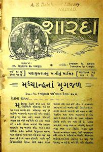શારદા