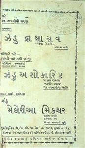 શારદા