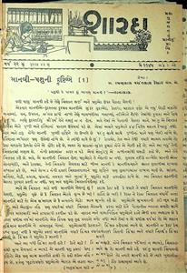 શારદા