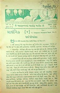 શારદા