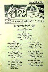 શારદા