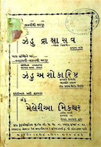 શારદા