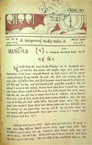 શારદા