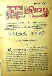 શારદા