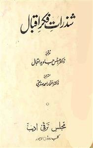 Shazrat-e-Fikr-e-Iqbal