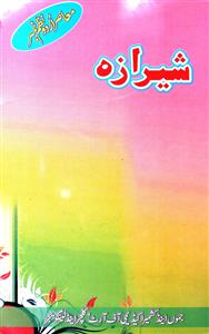 Sheeraza-Muasir Urdu Nazm Number : Shumara Number-008-010
