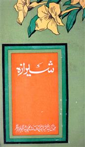 Sheeraza Jild-27 Shumara-4 Apr-1988-Shumara Number-004