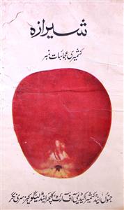 Shehrazah Jild 24 No 8,9 August,September 1984-SVK-Shumara Number-008-009