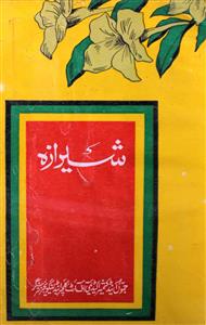 Shehrazah Jild 27 No 8 August 1988-SVK-Shumara Number-008