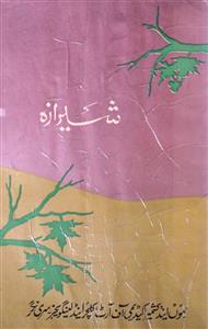Shehrazah Jild 28 No 9 September 1989-SVK-Shumara Number-009