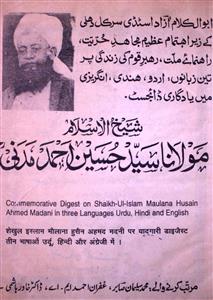 Sheikh-ul-Islam Maulana Syed Hussain Ahmad Madni Ki Zindagi Par Yadgar Digest