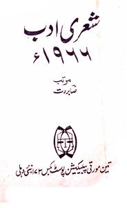 sheri adab-1966